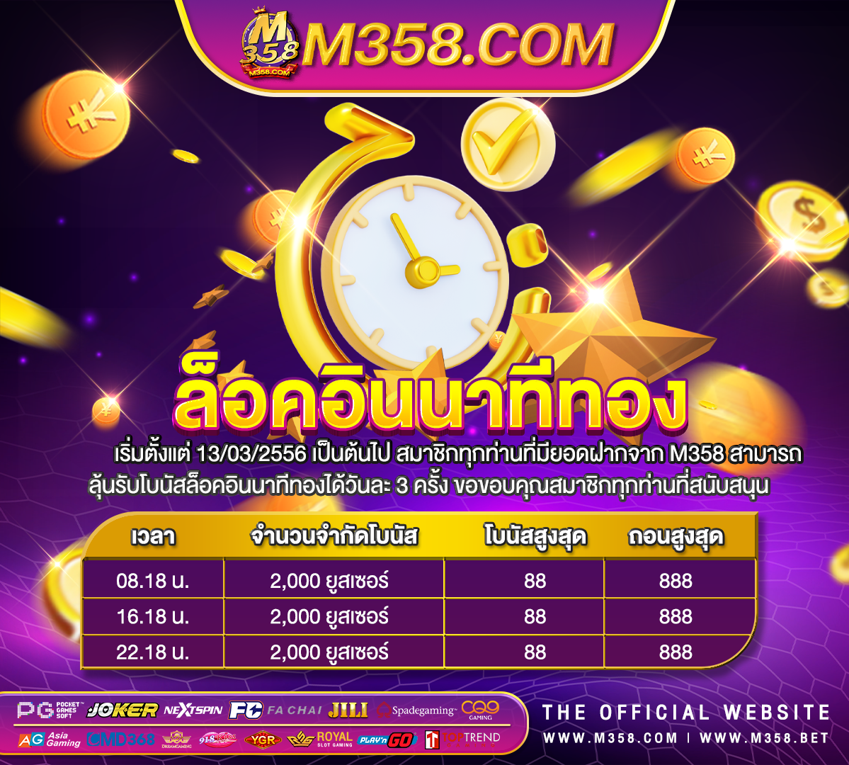 free เครดิตฟรียืนยันเบอร์